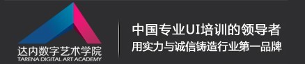 达内教育集团受邀出席第十四届中国软交会
