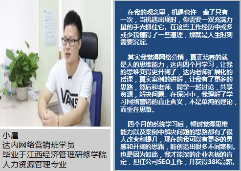 90后小伙参加达内网络营销培训，获38K月薪改变命运
