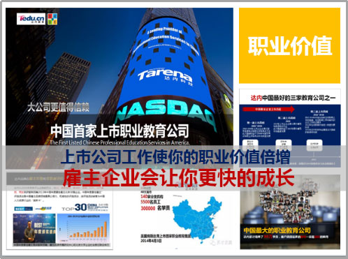 济南达内it培训机构的优势