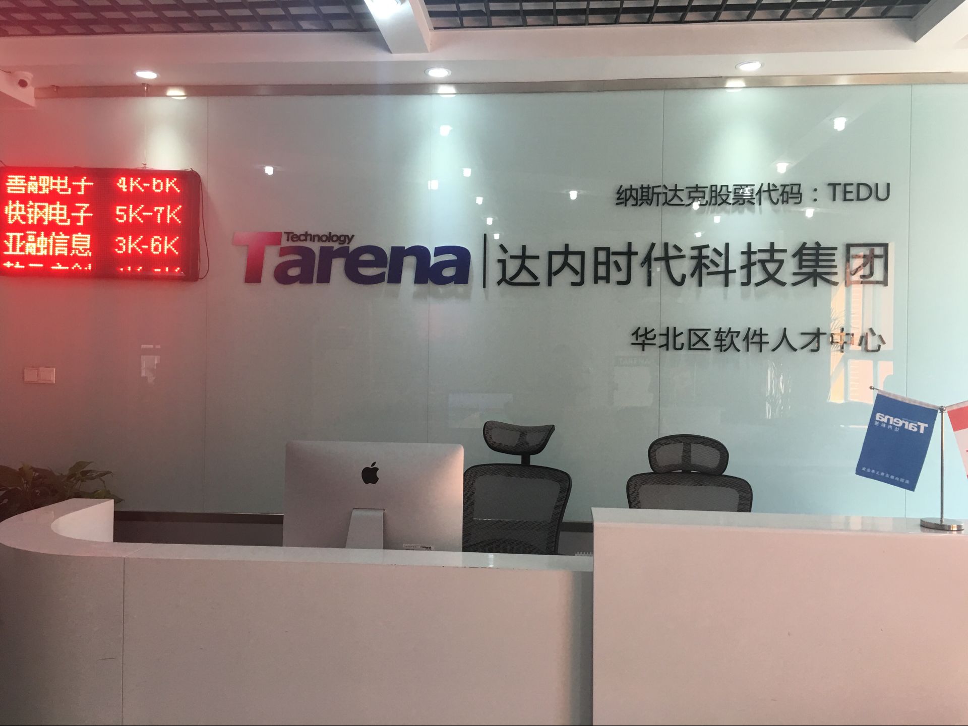 济南达内