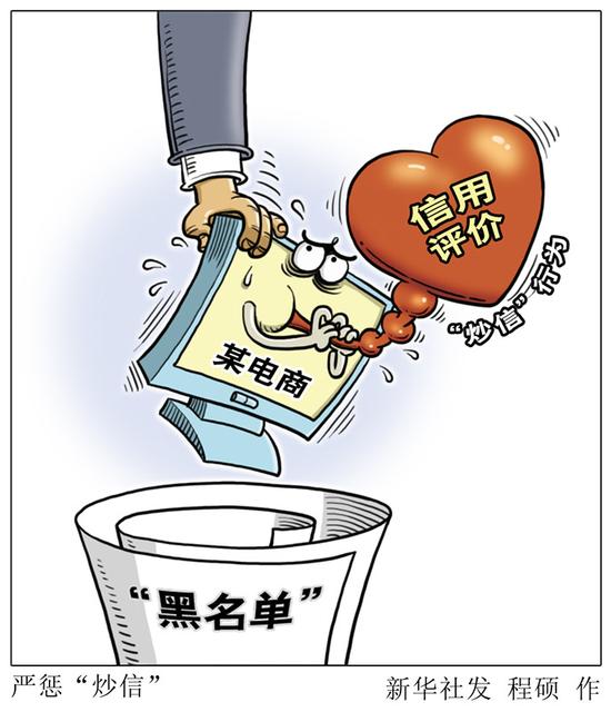 电商法草案六大焦点解析