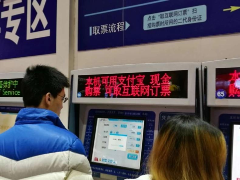 全国铁路自动售票机升级：可使用支付宝付款