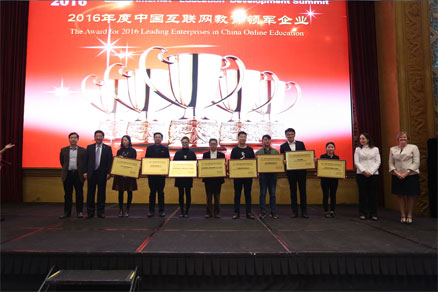 达内教育荣膺GIE教育峰会“中国互联网教育领军企业”大奖