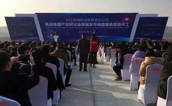 年产值超100亿美元：国产NAND存储器项目武汉开工