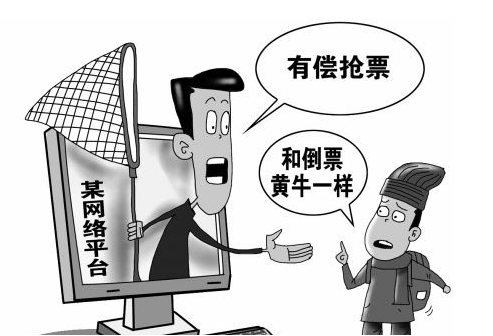 “有偿抢票”不能干扰正常购票