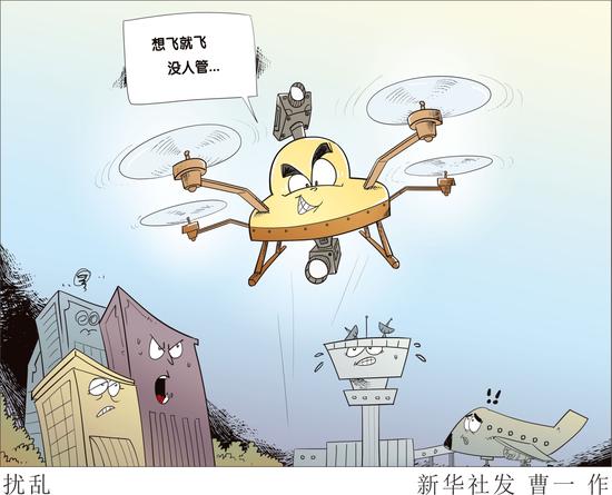 无人机频闯机场，“黑飞”真的“无人管”?