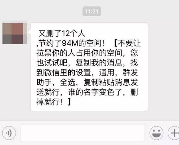 “微信清人”的背后：折射现代人的社交焦虑