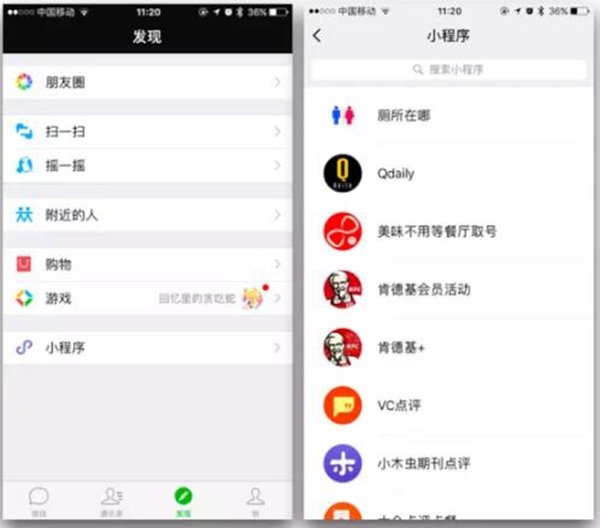 微信新版小程序即将上线：新增“附近”功能