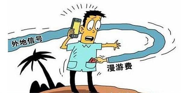 日本为什么一直没有手机国内漫游费？