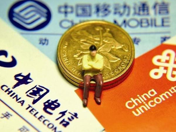 电信联通净利之和仅移动17%：取消漫游费移动