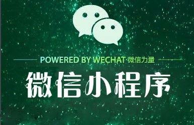 开放长按识别二维码：微信小程序“向流量屈服”