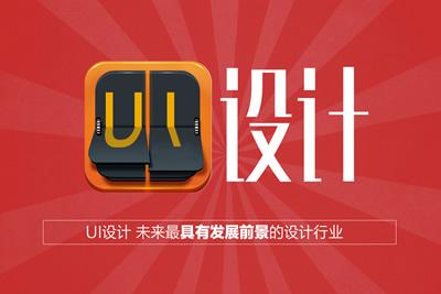UI设计尺寸基础知识 手机APP篇