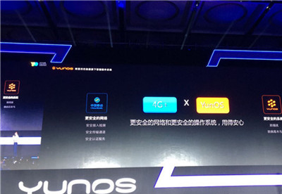 万物互联时代将至：YunOS将提前发力5G生态布局
