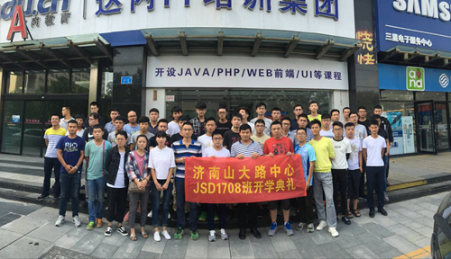 达内济南地区8月开班汇总