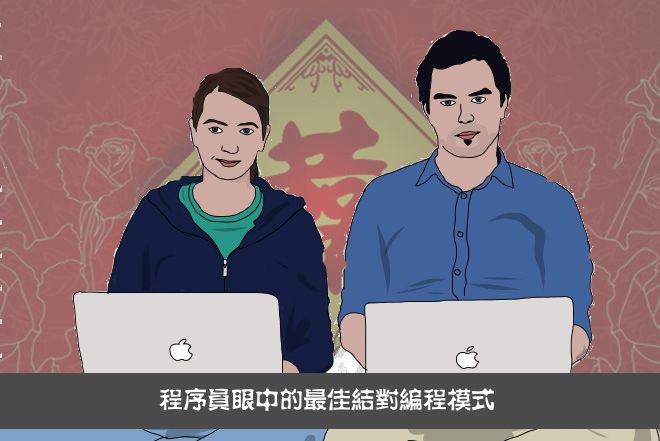 老公一定要找程序员！钱多话少死的早