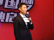 小撒担任达内十五周年庆典嘉宾主持