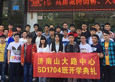 济南山大路中心—JSD1704开班盛况