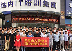 达内济南地区6月开班汇总