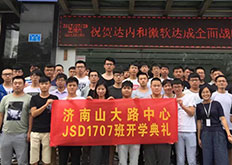 济南达内培训7月开班汇总