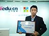 达内荣获腾讯教育“2017年优质课程教育机构”奖
