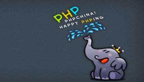 PHP开发规范