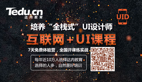 UI设计师须知道导航栏的基础模式（三）