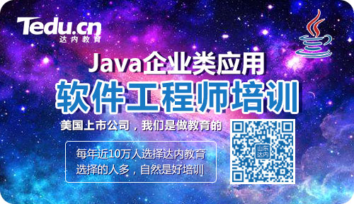 Java工程师的职业规划（一）