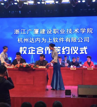 达内与浙江广厦建设职业技术学院携手签约，共建达内学院！