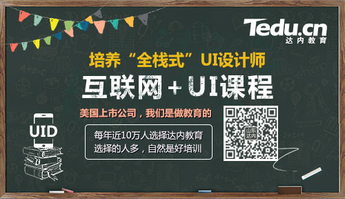 掌握这些UI设计技巧华丽变身