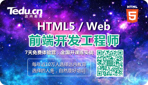 前端开发-互联网紧缺岗位