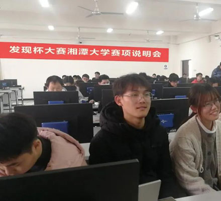 达内发现杯大赛走进湘潭大学