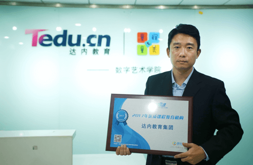 达内培训 达内培训