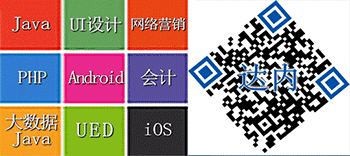 达内培训 达内培训