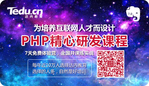 达内科技 达内科技