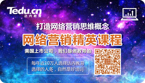 济南达内培训 济南达内培训