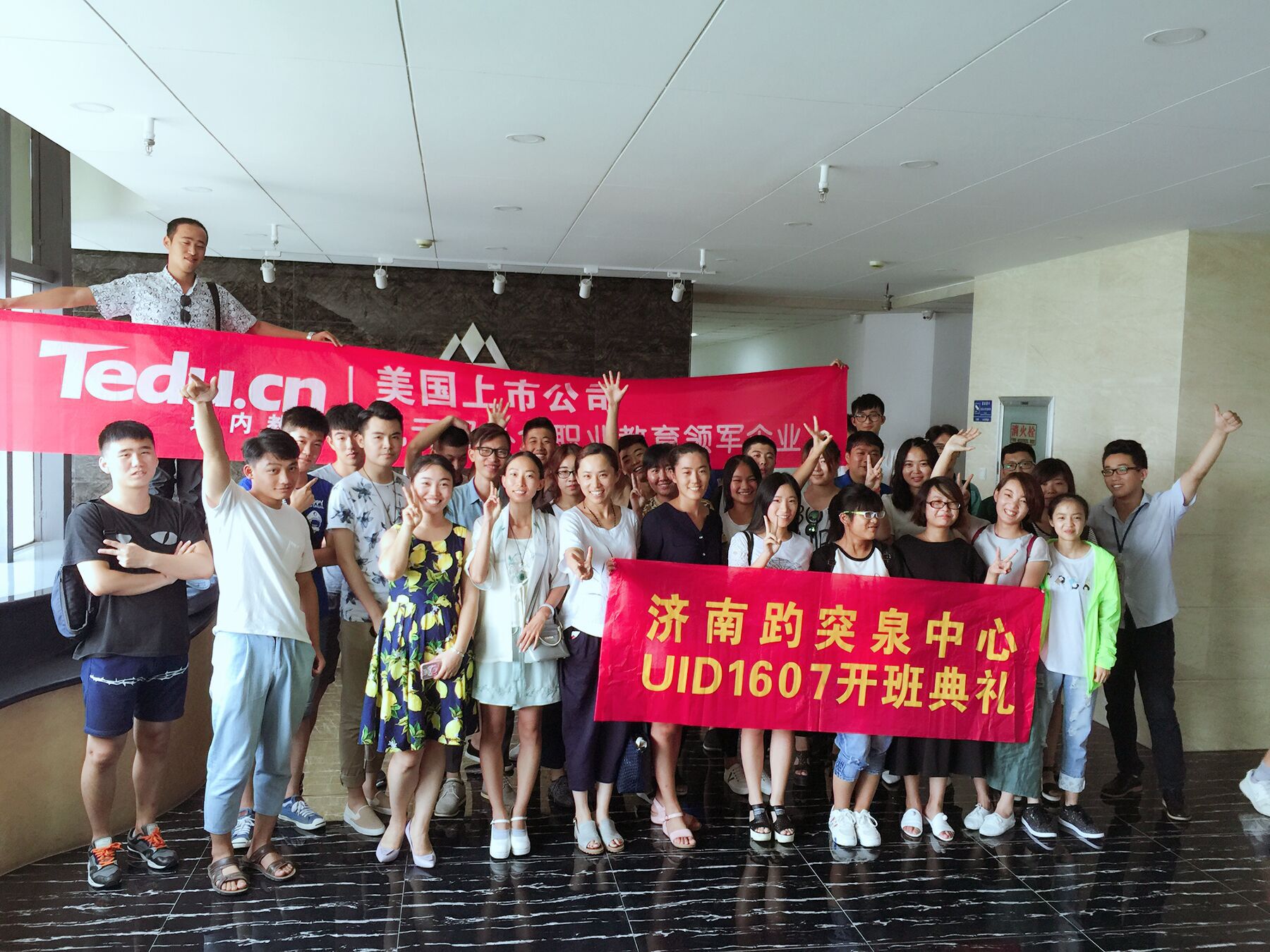 济南达内