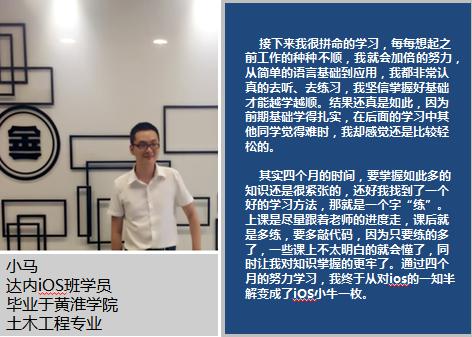 济南达内