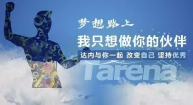 济南达内培训