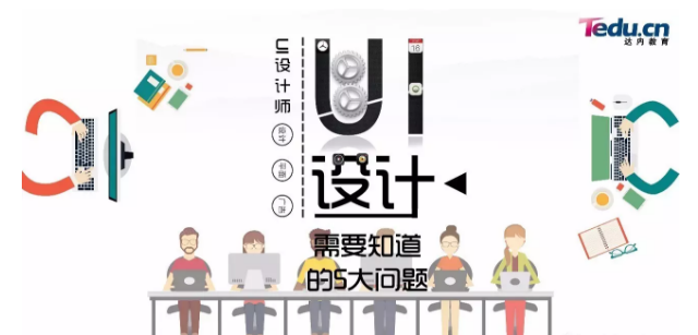 达内培训