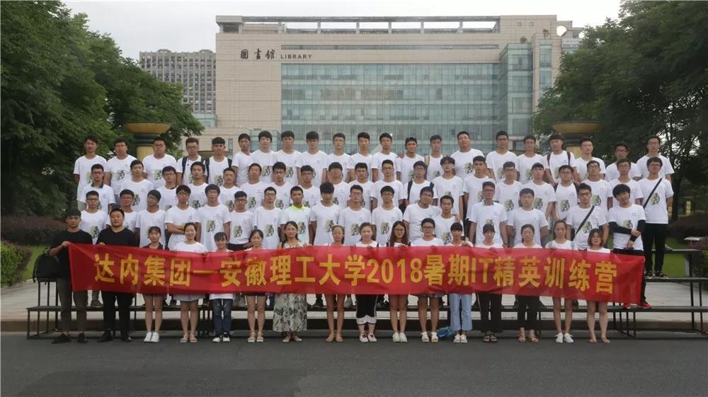 达内培训