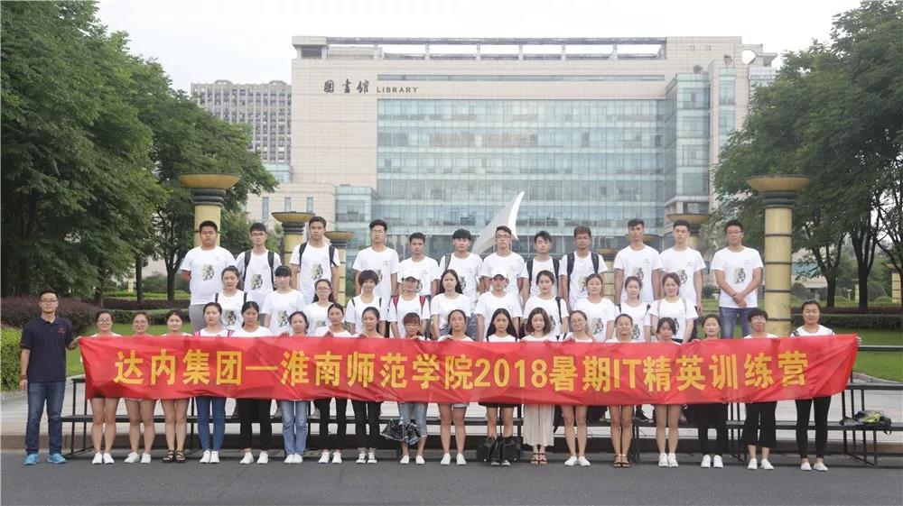 达内培训
