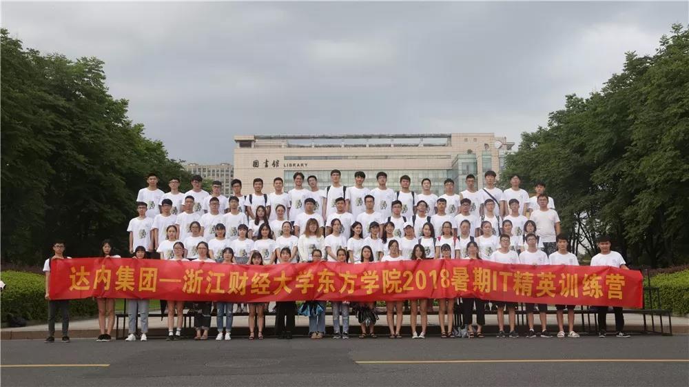 达内培训