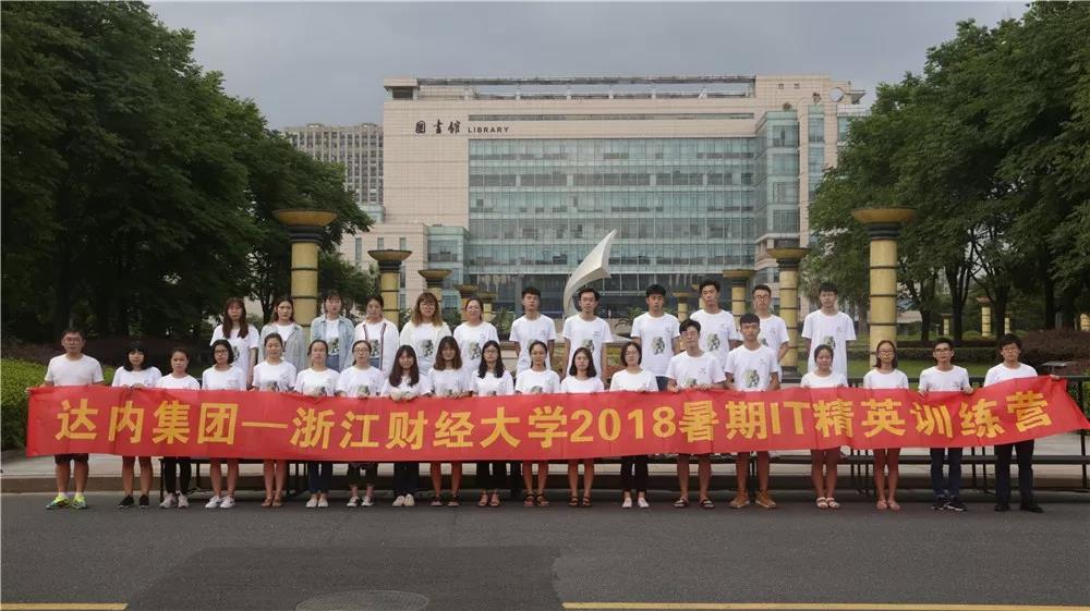 达内培训
