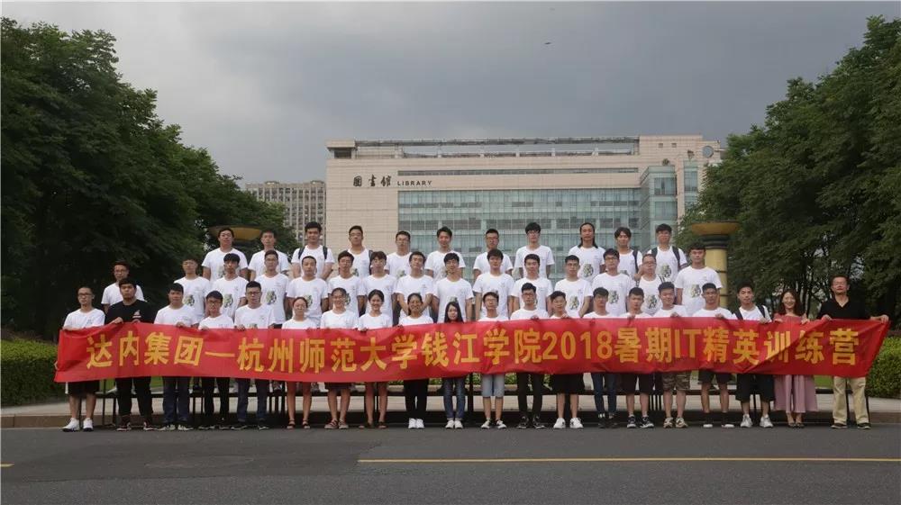 达内培训