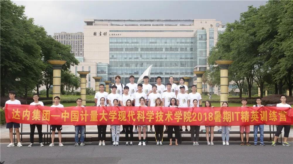 达内培训