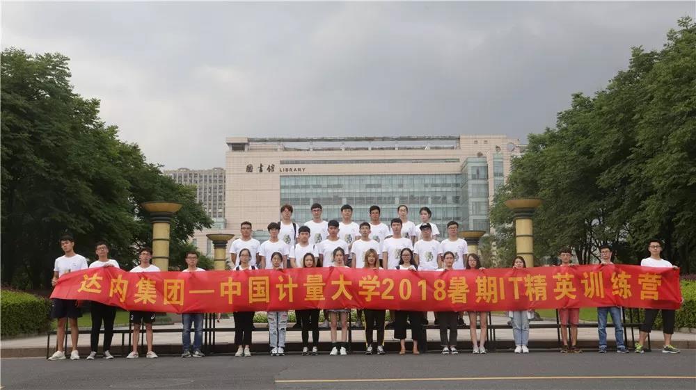 达内培训