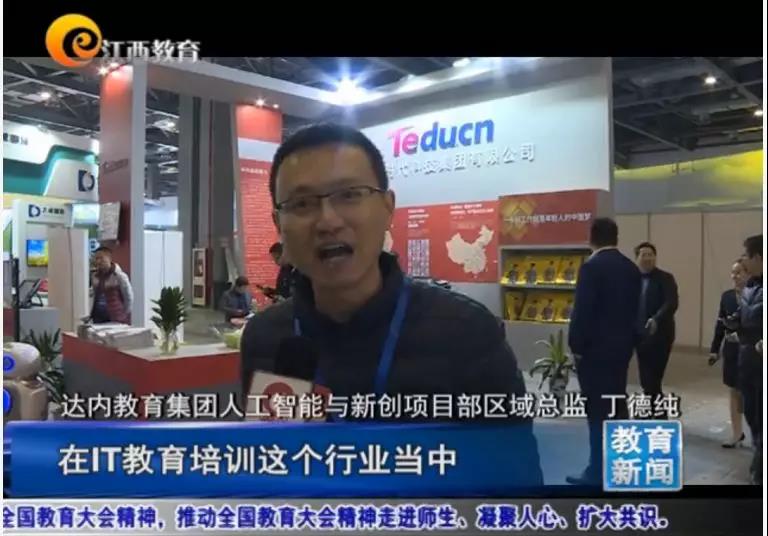 济南达内