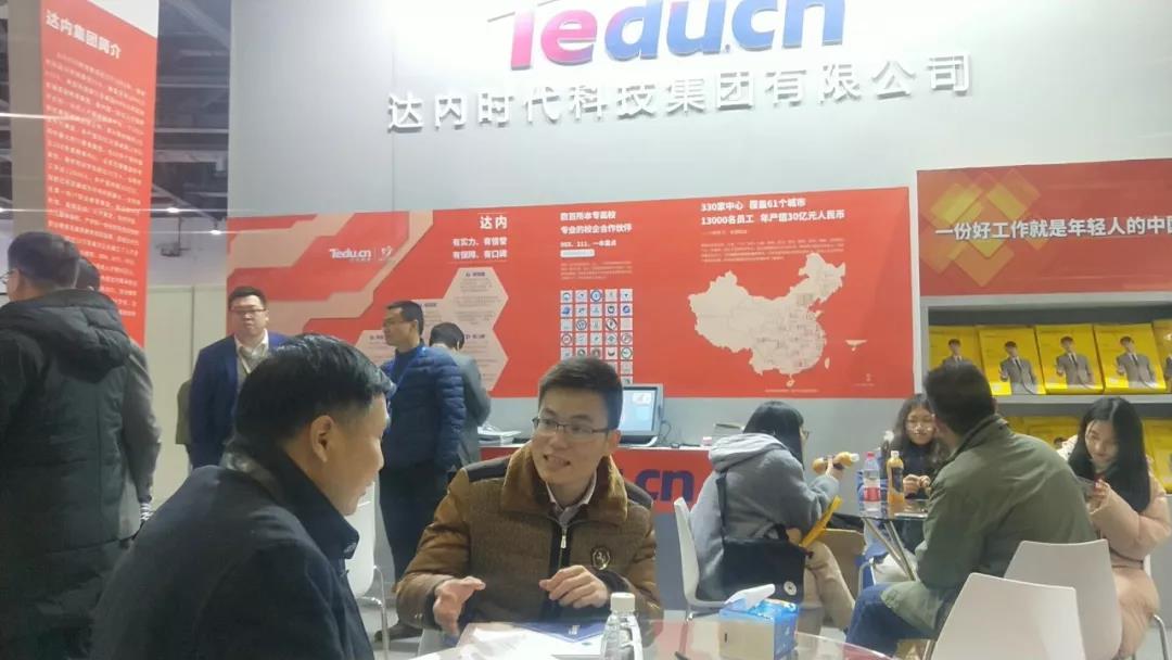 济南达内