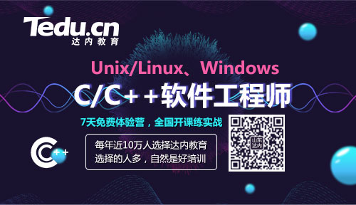 济南达内